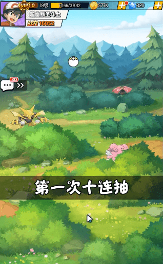 口袋剑盾福利版1