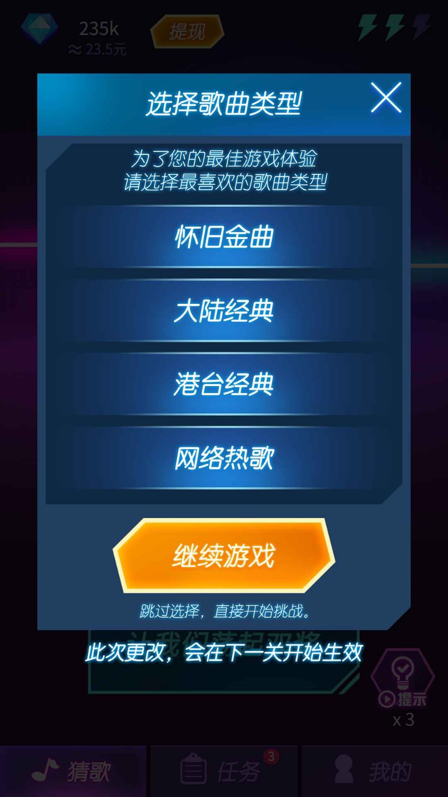 钻石猜歌1