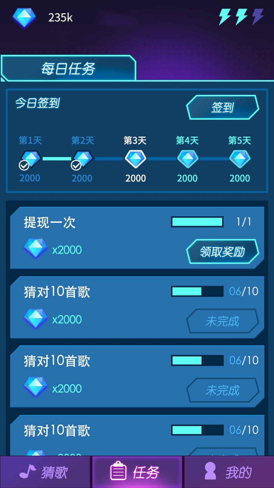 钻石猜歌2