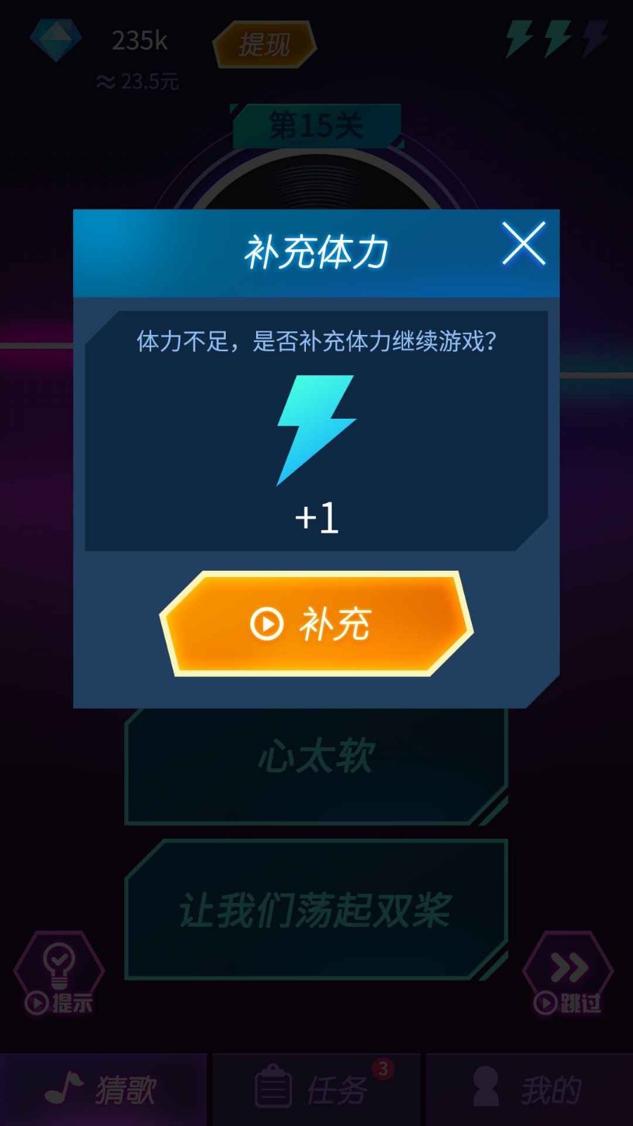 钻石猜歌3