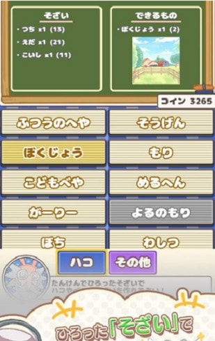 盒中小兔汉化版1