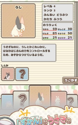 盒中小兔汉化版2