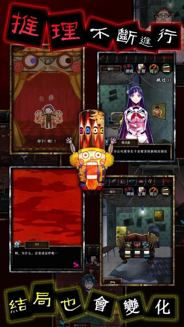 说谎大逃脱4