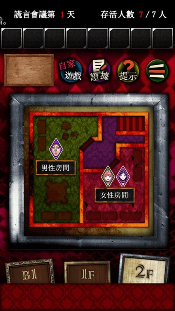 说谎大逃脱5