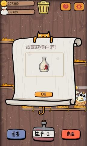 干杯我的私人猫酿4