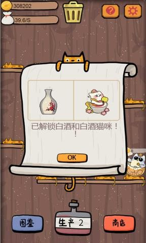 干杯我的私人猫酿5