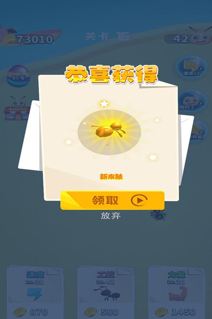 蚂蚁大战5