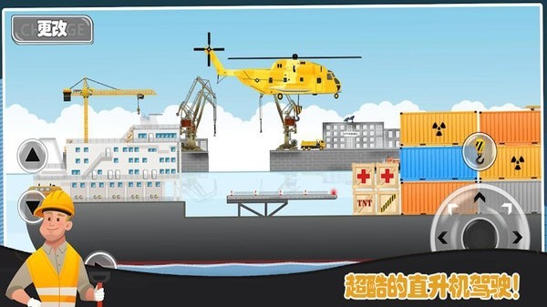 模拟挖掘机世界1