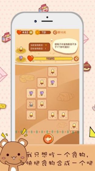 猫咪求合体4