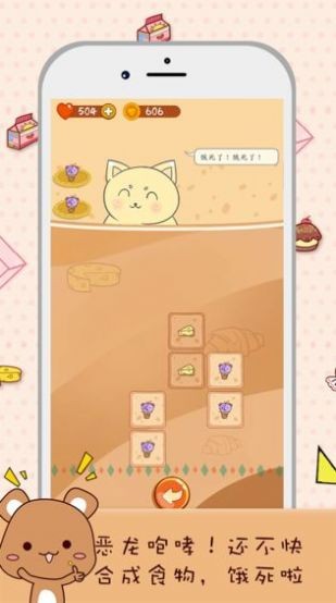 猫咪求合体5