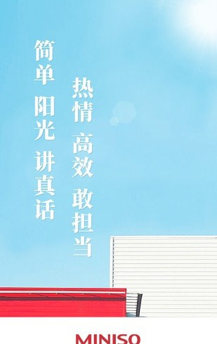 名创优品选品助手0