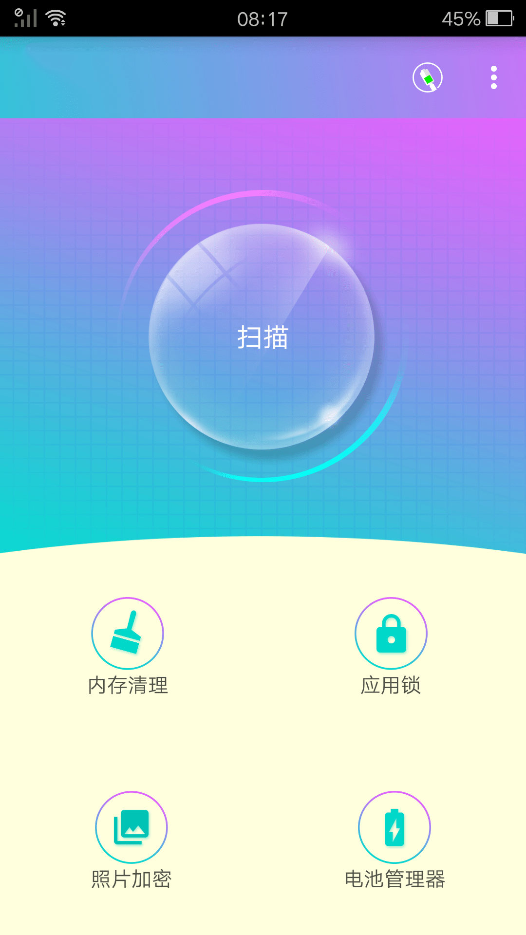 彩虹清理0