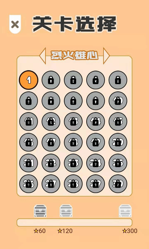 逃生大冒险1