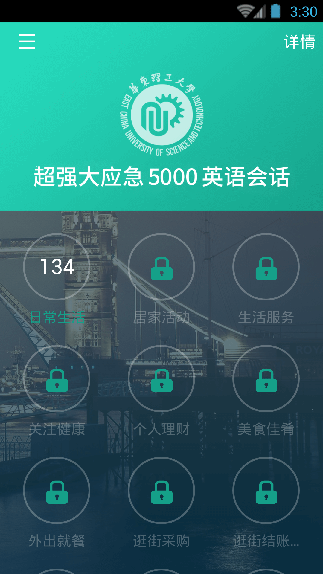 英语实用口语5000句3