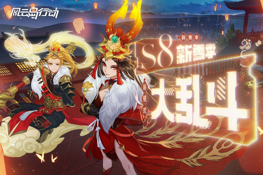 风云岛行动折扣端4