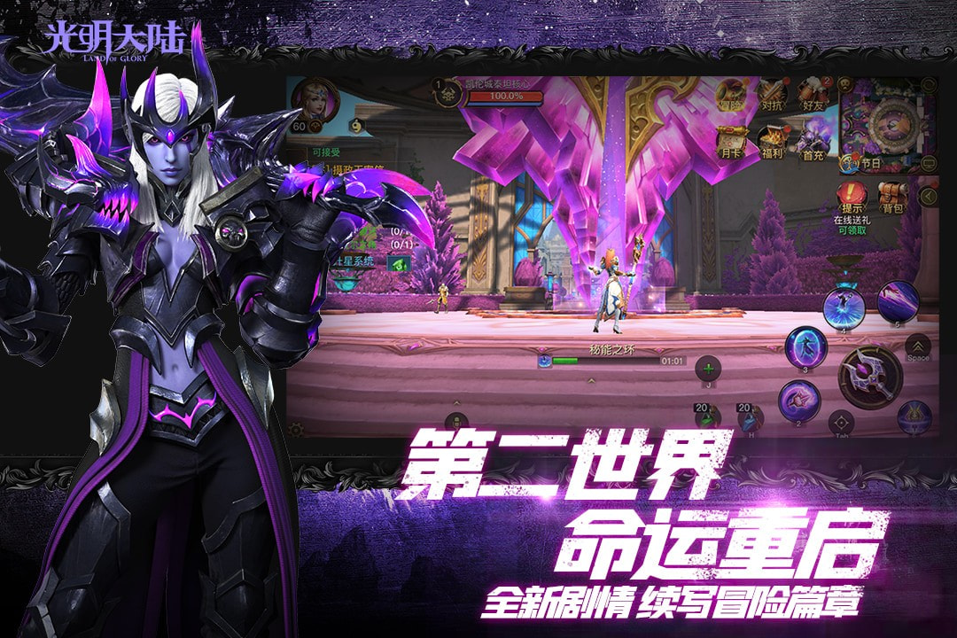 光明大陆华为渠道服2