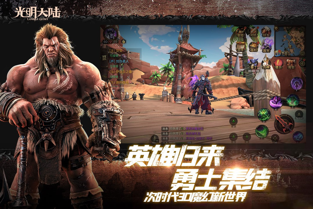 光明大陆华为渠道服3