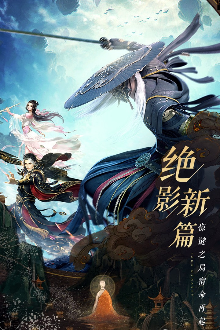 诛仙应用宝渠道版本1