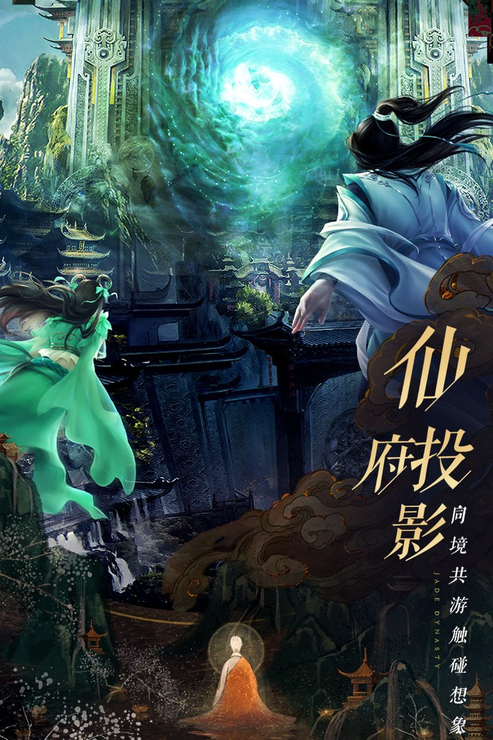 诛仙应用宝渠道版本2