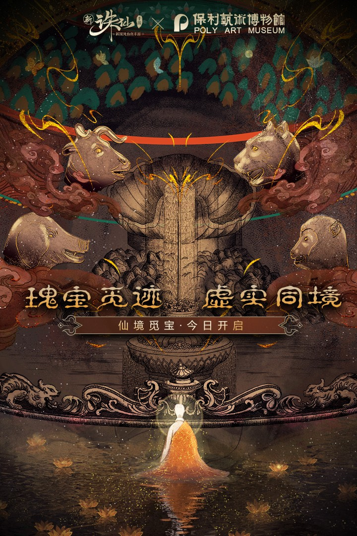 诛仙应用宝渠道版本5