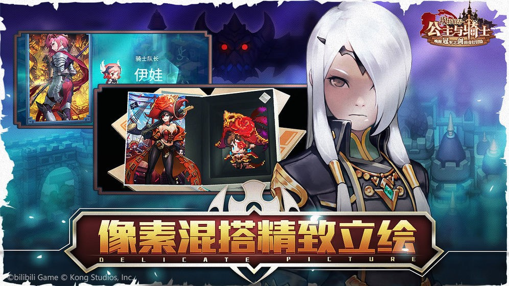 坎公骑冠剑1