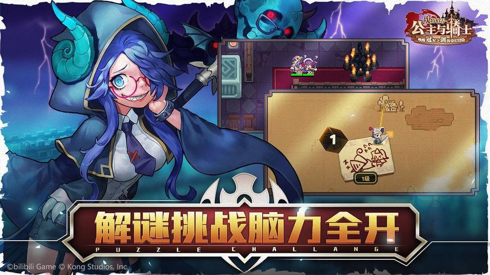 坎公骑冠剑2