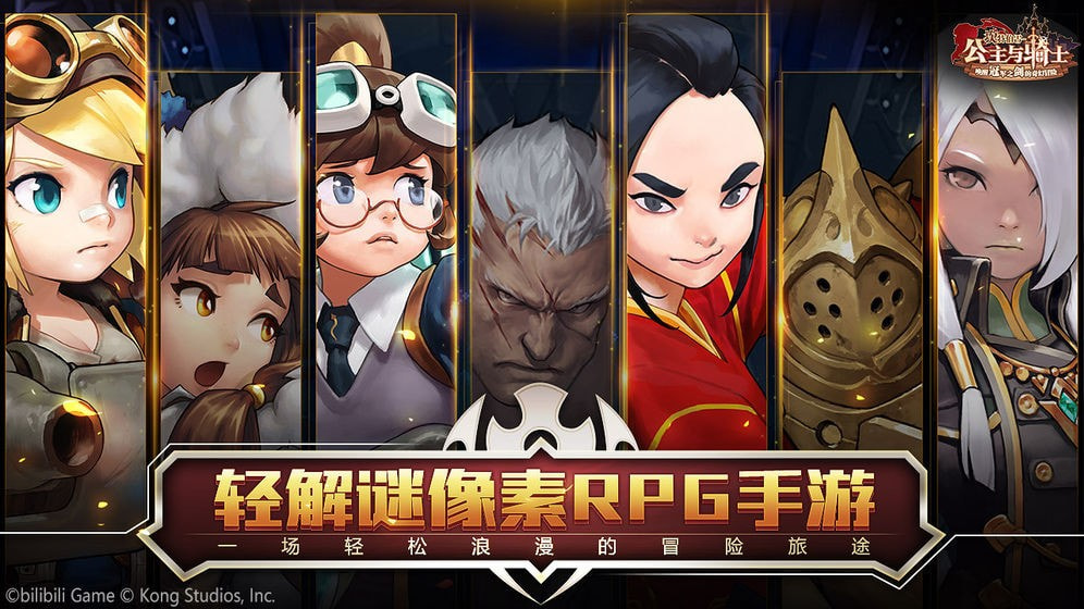 坎公骑冠剑4