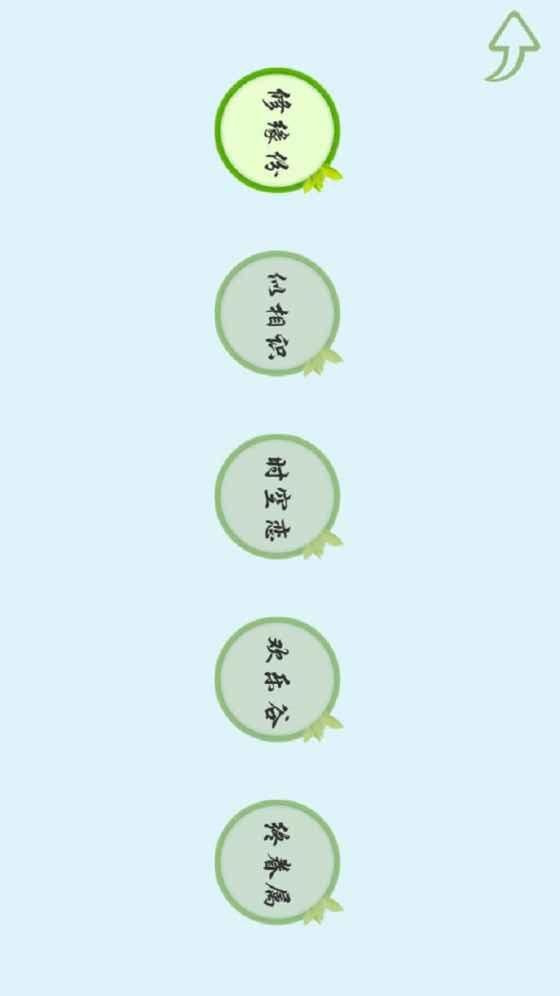 恋爱物理学5
