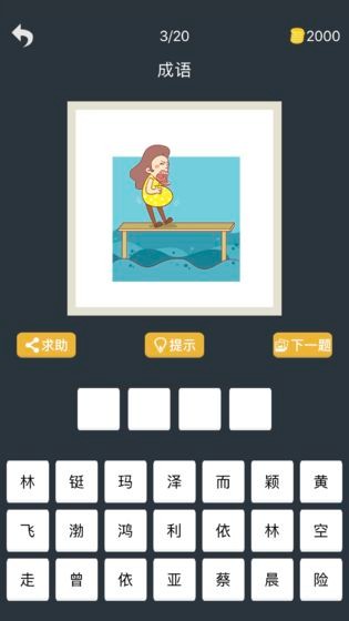 天天来猜图2