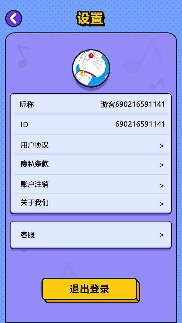 天天来猜歌4