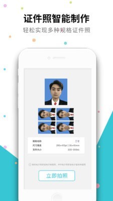 龙博证件照智能制作1