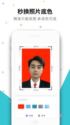 龙博证件照智能制作4