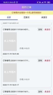 龙博证件照智能制作