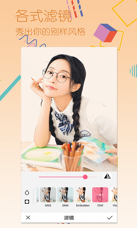 美颜美图照相机2