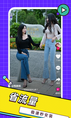 天天追看小视频4