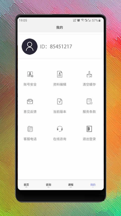 健康管理师考试4