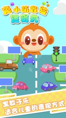 兔小萌冒险逻辑狗2