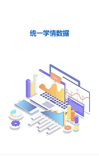 四川教育管理服务平台1