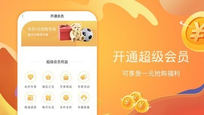 易购一元拍 易购一元拍