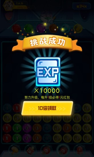 病毒消消消2