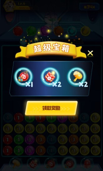 病毒消消消3