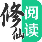 修仙阅读器