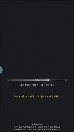 修仙阅读器2