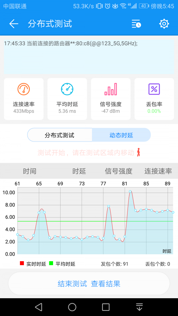 wifi测评大师4