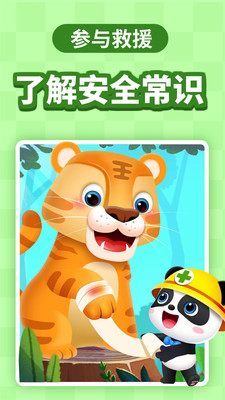 宝宝小巴士早教乐园2