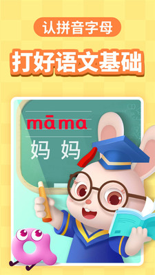 宝宝小巴士早教乐园4