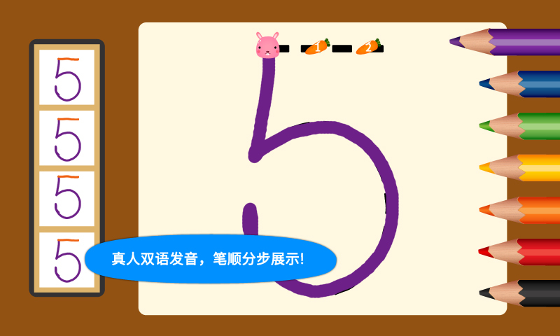 阳阳爱写字4