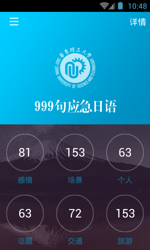 日语口语999句3