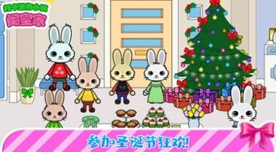 托卡迷你城镇闺蜜家3