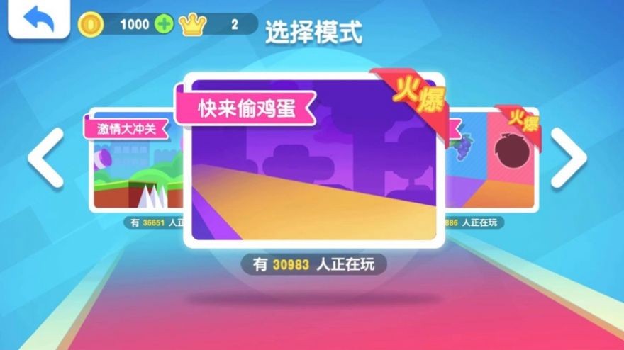 豆豆探险闯关淘汰赛1